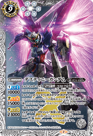 ガンダムウォー 28弾 ACE デスティニーガンダム&シン A-18 バンダイ