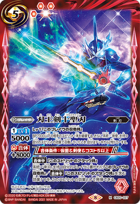 The 33rdGenerationWindDemonHead Yatagarai | Battle Spirits