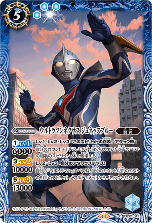 Ultraman Nexus Junis Blue | Battle Spirits Wiki | Fandom