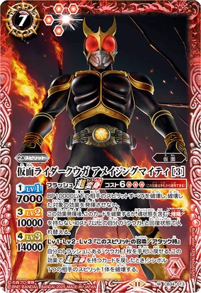 Kamen Rider Kuuga Amazing Mighty ［3］ | Battle Spirits Wiki | Fandom