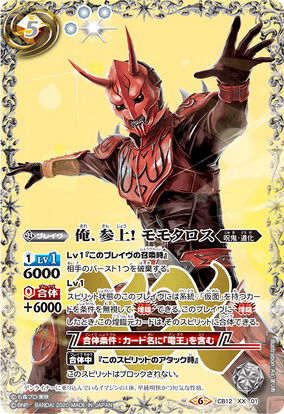Mardision Z/X Zillions of enemy X TCG card WR E35-091 Holo