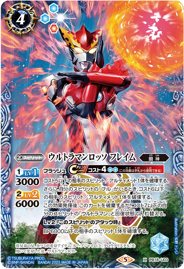 ウルトラマンロッソ WINNER ウルトラマンロッソ WINNER ウルトラマン