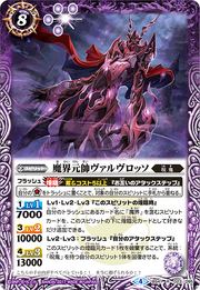 Valvrosso.png