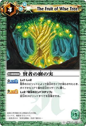 The Fruit of Wise Tree | Battle Spirits Wiki | Fandom