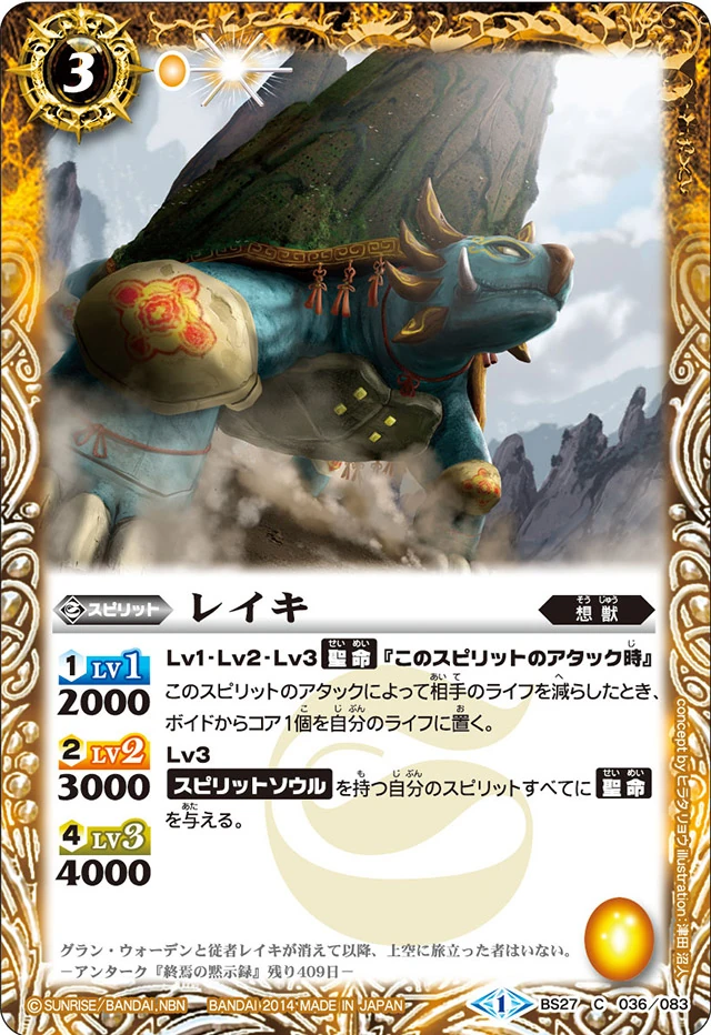 Reiki | Battle Spirits Wiki | Fandom