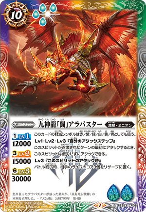 Lord Alabaster - The Embattled | Battle Spirits Wiki | Fandom