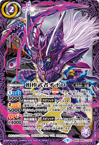 SRP 惨之遊姫 コイントス//THE DOOR PSA10 - メルカリ