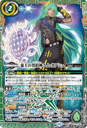 The ForestMasterContractor Yum-Kaax | Battle Spirits Wiki | Fandom