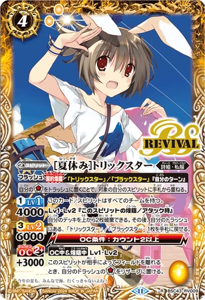 Summer Holiday］Trickster | Battle Spirits Wiki | Fandom