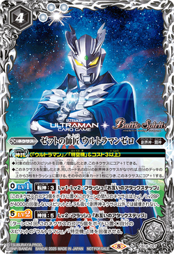 ウルトラマンNo.6 ウルトラマンタロウ - バトルスピリッツ wiki