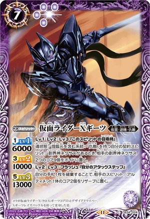 Kamen Rider XGeats | Battle Spirits Wiki | Fandom