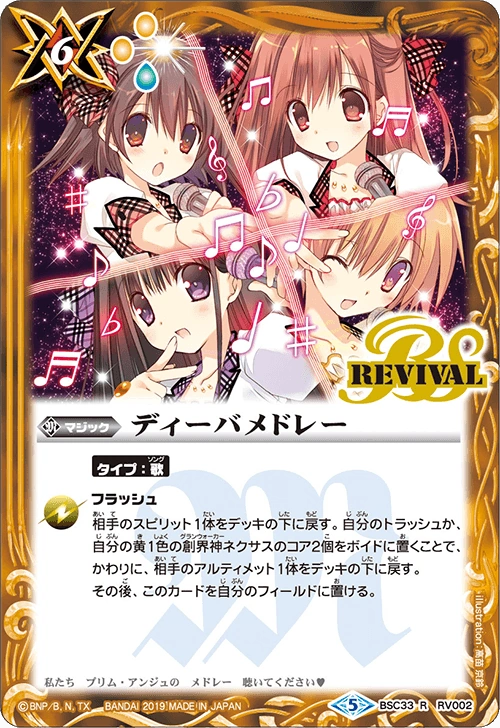 Diva Medley Battle Spirits Wiki Fandom