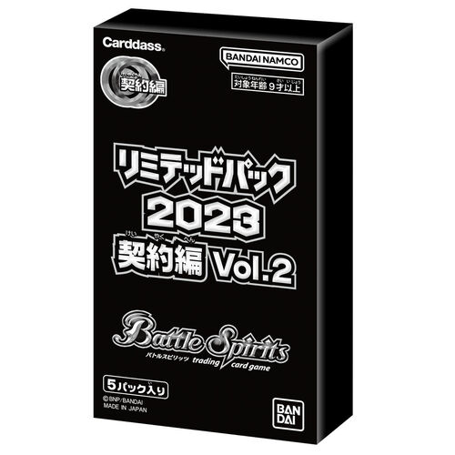 Limited Pack 2023 Contract Saga Vol.2 | Battle Spirits Wiki
