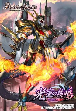The ShiningHeavenDragonNoble Dynasty-Dragon | Battle Spirits