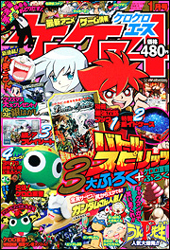 Acecover
