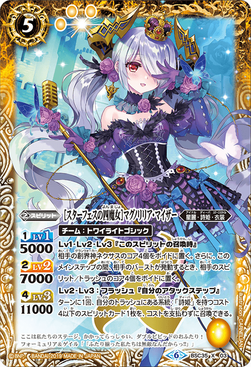 Star Fest S Witch Quartet Magnolilia Miser Battle Spirits Wiki Fandom Star Fest S Witch Quartet Magnolilia Miser Battle Spirits Wiki Fandom