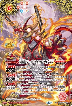 The SunDragon Sieg-Apollodragon XV | Battle Spirits Wiki | Fandom