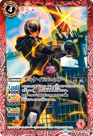 Decade Ghost | Battle Spirits Wiki | Fandom Decade Ghost | Battle Spirits Wiki | Fandom