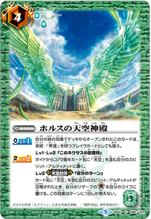 Horus' Sky Temple.png