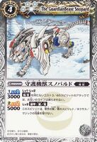 The GuardianBeast Snopard (60 KB) The GuardianBeast Snopard