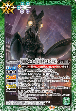 The SpaceNinja Baltan Seijin[First Generation Ultra Kaiju The SpaceNinja Baltan Seijin[First Generation Ultra Kaiju