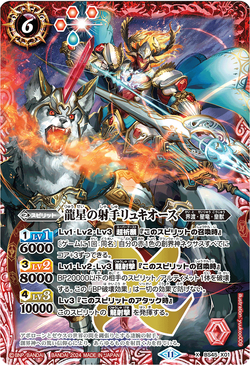 The ShootingStardragonArcher Lykeios | Battle Spirits Wiki
