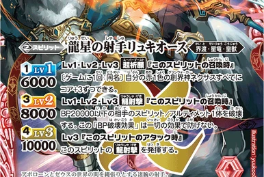 The ConcluserKnight Yggdrasil-Olympia | Battle Spirits Wiki | Fandom