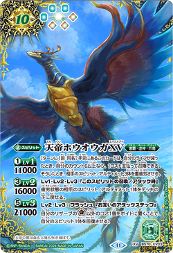 The Providence Hououga XV | Battle Spirits Wiki | Fandom The Providence Hououga XV | Battle Spirits Wiki | Fandom