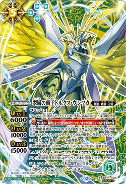 The EmeraldWindHero Dorcus-Ushiwaka | Battle Spirits Wiki | Fandom