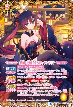 Sengoku Witch Quartet］Flamme Sandria | Battle Spirits Wiki | Fandom