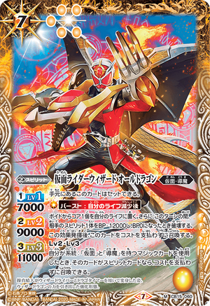 Kamen Rider Wizard All-Dragon | Battle Spirits Wiki | Fandom Kamen Rider Wizard All-Dragon | Battle Spirits Wiki | Fandom