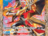 Kamen Rider Wizard All-Dragon