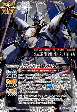 コッコ・武・ルピア Black Knight Squad Cal-re.A | Battle Spirits Wiki | Fandom
