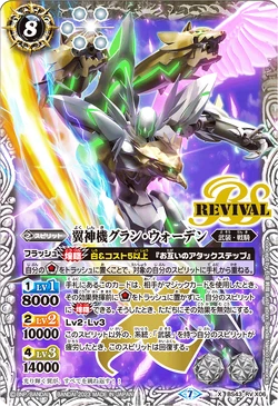 The WingDeity Grand-Woden | Battle Spirits Wiki | Fandom