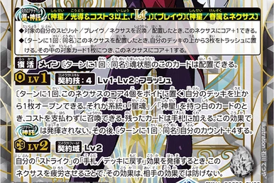 The Dark Sacred Sword LT | Battle Spirits Wiki | Fandom