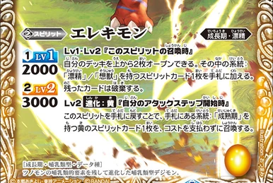 Renamon | Battle Spirits Wiki | Fandom