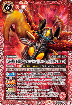 発破怪獣ボバルマイン【RR】 4枚 The CombinationKingDemonBeast Zeppandon[Ultra Kaiju 2020