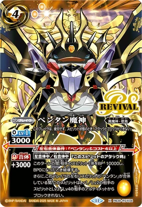 ヴァンガード 運命の神器 ノルン SP4枚 Amazon.co.jp: ヴァンガード 無幻双刻 ぐらがおん(R) DZ-BT02