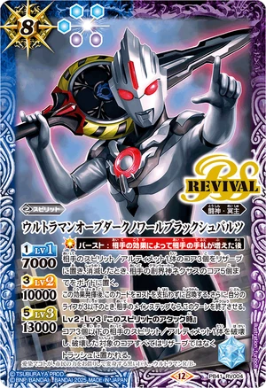 Ultraman Orb Dark Noir Black Schwarz | Battle Spirits Wiki