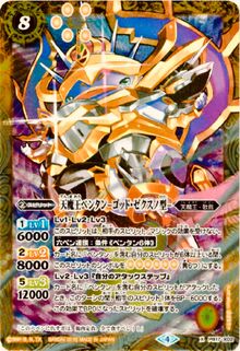 Pentan God Sechs scan.jpg