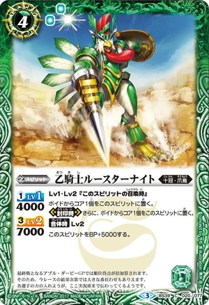 The Secondknight Rooster Knight Battle Spirits Wiki Fandom