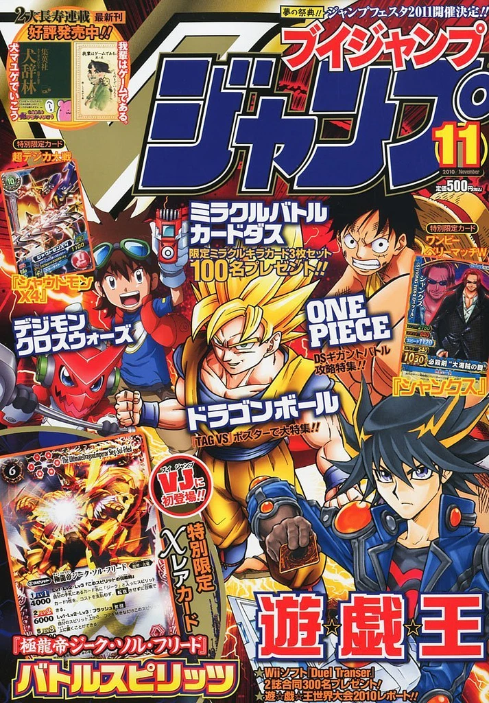 V Jump Battle Spirits Wiki Fandom