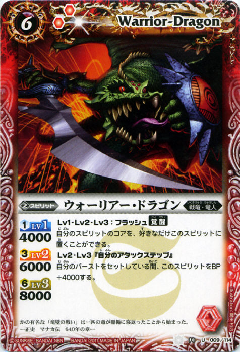 【希少】DRAGON ドラゴンポスター The UltimateStrongest Dragon | Battle Spirits Wiki | Fandom