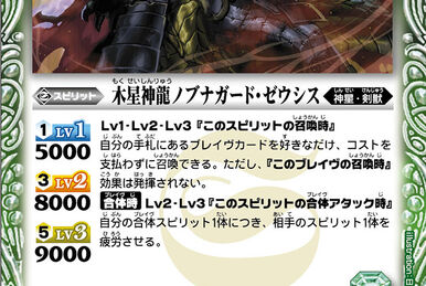 Jishou Jisho | Duel Masters Wiki | Fandom