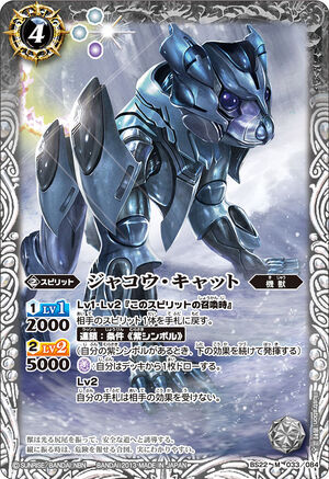 Jakou-Cat | Battle Spirits Wiki | Fandom