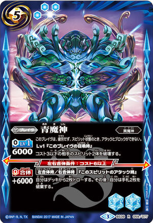 蒼天の拳　イラストカード　14枚　フルコンプ The BlazeDragon Shining-Dragon-Flame | Battle Spirits Wiki