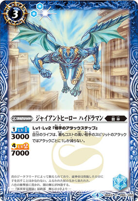 SRED-02 Various 7 | Metal Heroes Wiki | Fandom