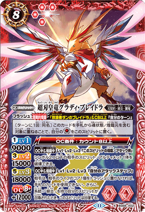 The UltraBladeEmperorDragon Gladi-Bladra | Battle Spirits The UltraBladeEmperorDragon Gladi-Bladra | Battle Spirits