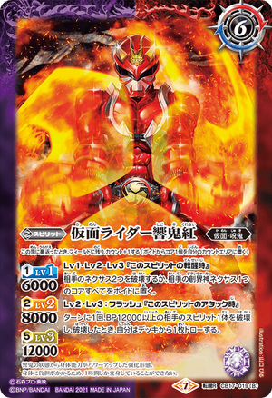 Kamen Rider Hibiki Kurenai Reborn Battle Spirits Wiki Fandom