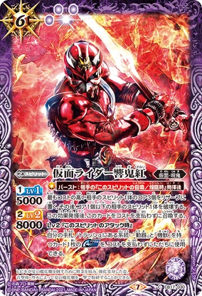 Kamen Rider Hibiki Kurenai | Battle Spirits Wiki | Fandom